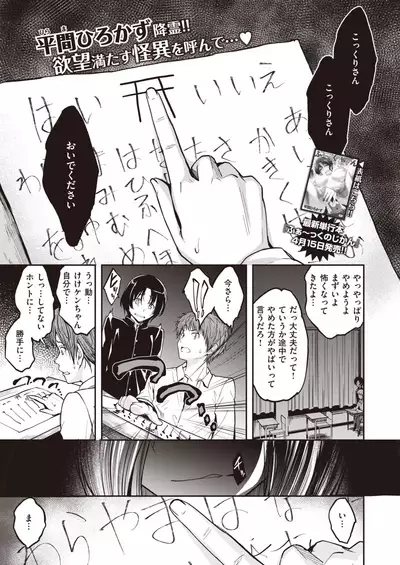 COMIC Kairakuten BEAST 2020-05