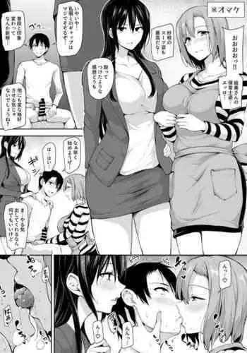 [Tachibana Omina] Kyonyuu ga Futari Inai to ~Omake Hon~ [Digital]