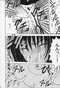 Kurikaesareru Akumu 3 (Crimson Comics)