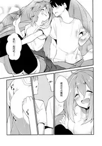 (C94) [Sekine (Sekine Hajime)] Nade Camp (Yuru Camp) [Chinese] [Mr.GUO 个人汉化]