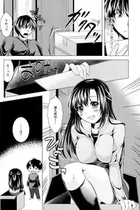 [Matsunami Rumi] Oshikake Fiancee Ch.1-6