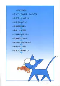 [Snowberry] KuruKuru Shoujotai