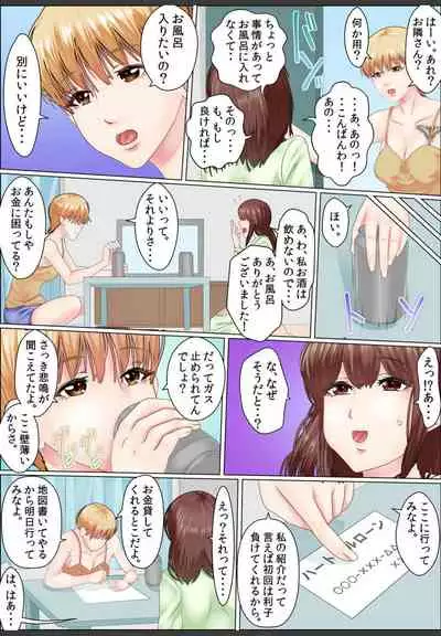 [Korosuke] Yamikinn Onna Ga Ochita Saki - Asoko No Naka Made Shaburare Tsukusu [Zouryoubann]1
