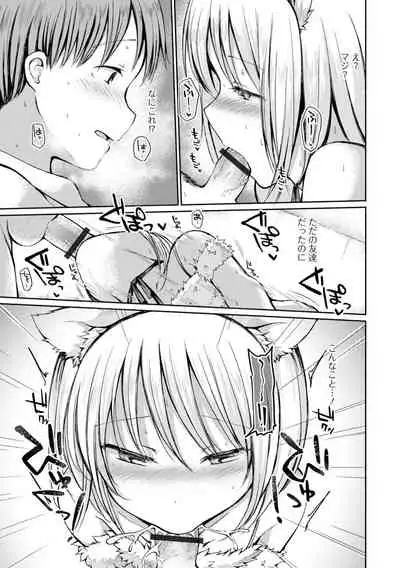 [Nanamoto] Otokonoko to Asobo