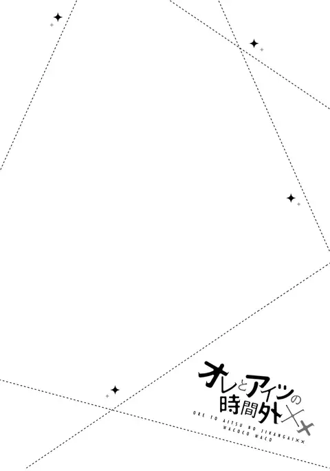 Ore to Aitsu no Jikangai xx