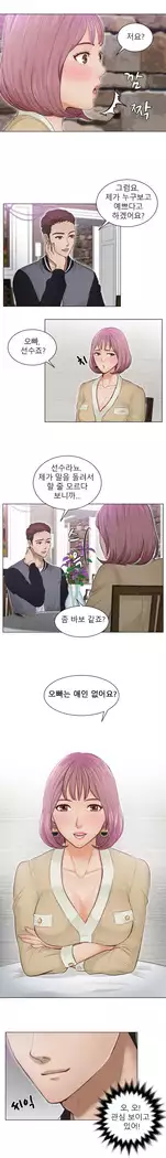 Innate Solver Ch.0-12