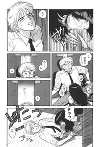 [Toshiki Yui] Ikenai yo Yuuko-san Vol 1