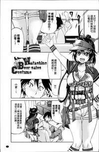 [Inoue Yoshihisa] Seifuku JK [Chinese]