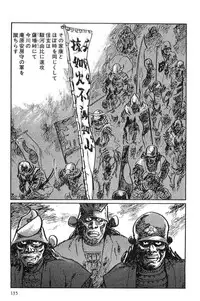 [Koike Kazuo, Kojima Goseki] Hanzou no Mon Vol.10