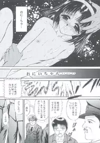 (C55) [Trap (Urano Mami)] Shoujo Kankin 3