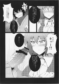 (C81) [Totsugasa, Drill Biyori (Various)] Touhou Junai Goudoushi ～Suzuran～ (Touhou Project)