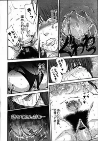 Comic Megastore 2007-07