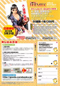 COMIC HOTMILK 2016-03