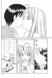 (SC7) [Hikari no Shinden (Koukami Sayana)] Naru Moe 2 (Love Hina)