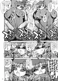 [BLACK DOG (Kuroinu Juu)] Cream Starter+ (Sailor Moon)