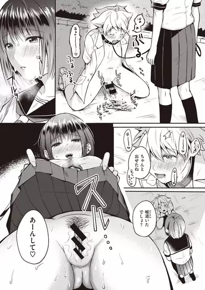 COMIC Kairakuten 2020-08