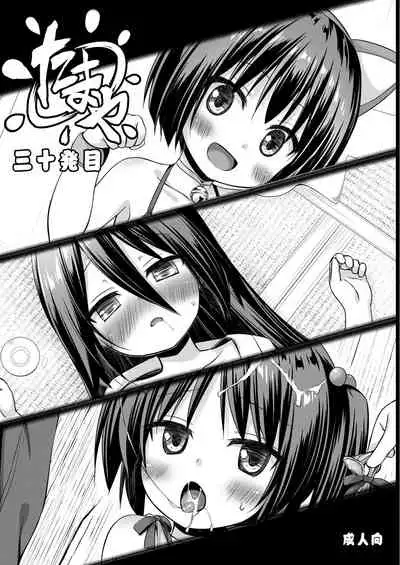[Noraneko-no-Tama (Yukino Minato)] Tamaya 30-ppatsu-me [Digital]