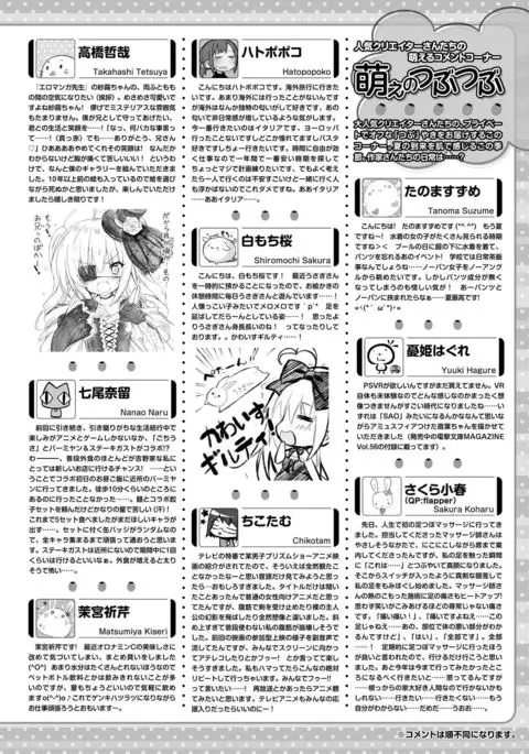 Dengeki Moeoh 2017-08