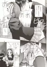 (C55) [UGEMAN (Ugeppa)] Nisshingeppo (Kareshi Kanojo No Jijou)