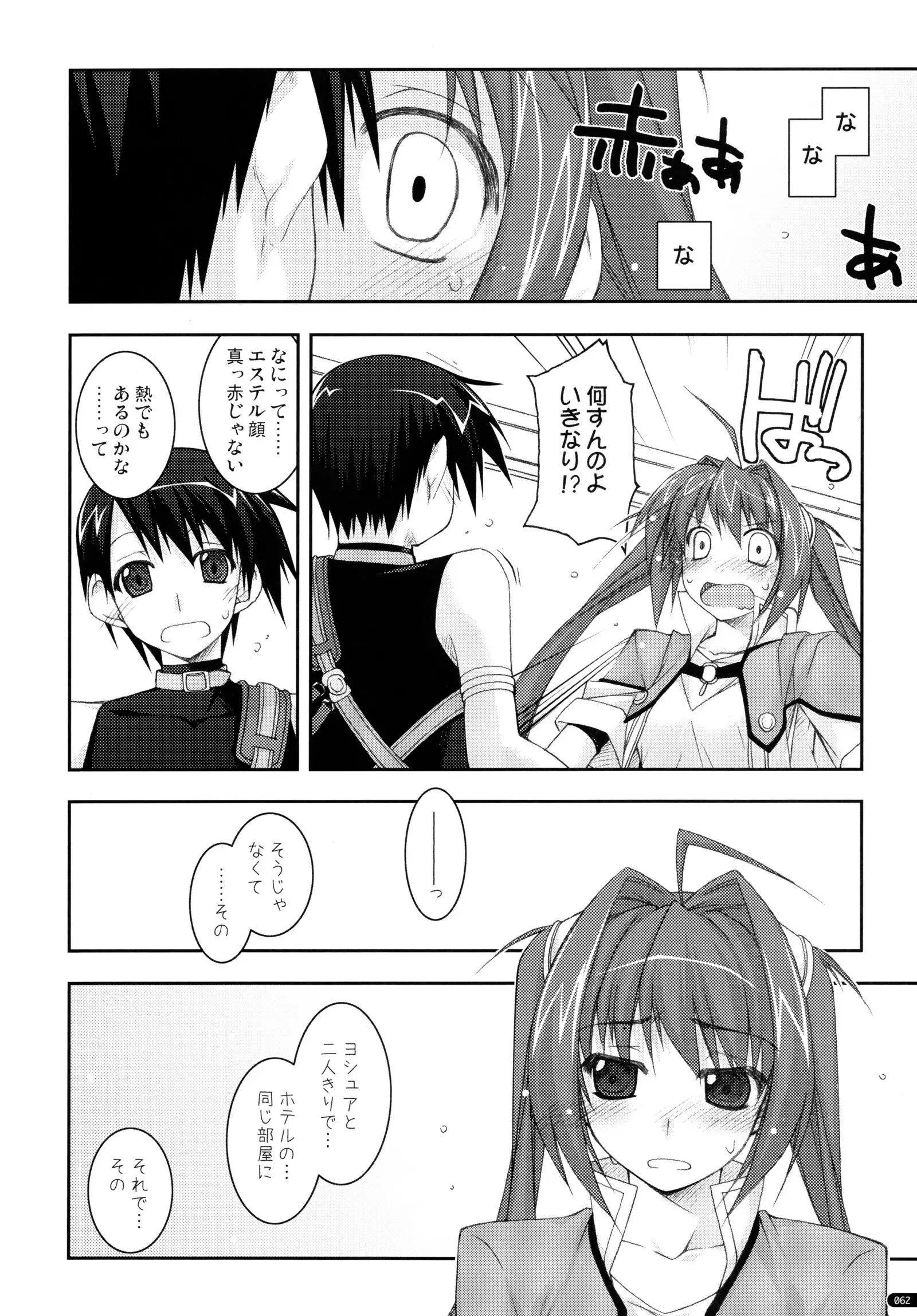 ○○ Ijiri Soushuuhen