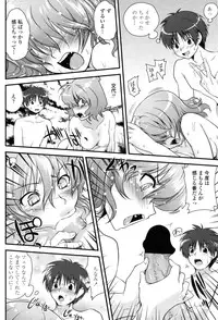 COMIC Penguin Club Sanzoku Ban 2008-12