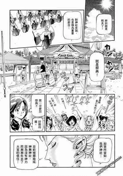 Paradise Shinto Shrine