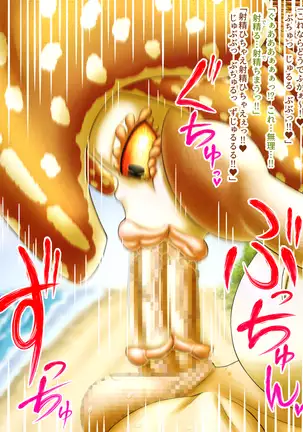 Demi-Human Chronicle ~Peasant Farmer Meets Exiled Shellfilian~