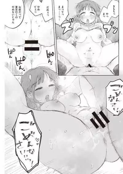 COMIC Kairakuten 2020-05