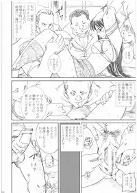 [Abura Katabura (Papipurin)] Shikabane Hime Kan (Shikabane Hime)