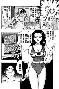 [Nagashima Chosuke] Momo Chichi Musume 2 [Chinese]