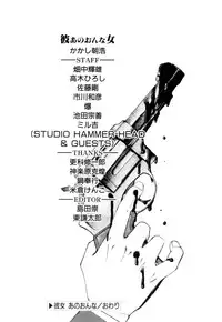 [Asahiro Kakashi] Kanojo