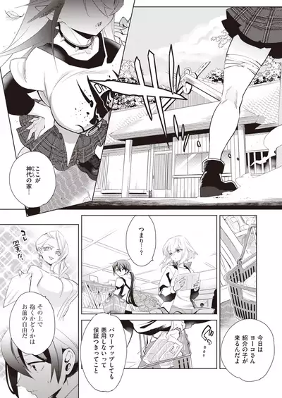 COMIC Kairakuten BEAST 2020-02