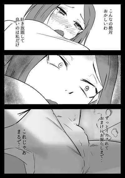 Hissatsu Choukyoujin