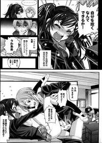 COMIC Purumelo 2013-12