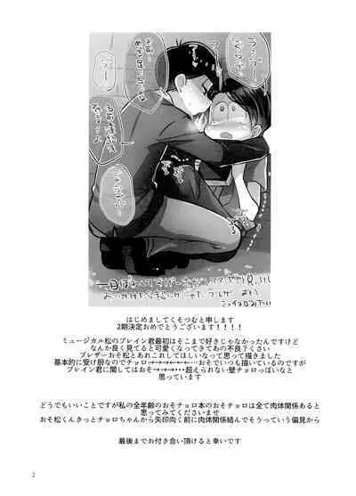 Karada Meate nanda yo ne?!