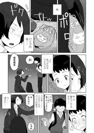 [Hagger] Tabun hatsujo-ki [Digital]