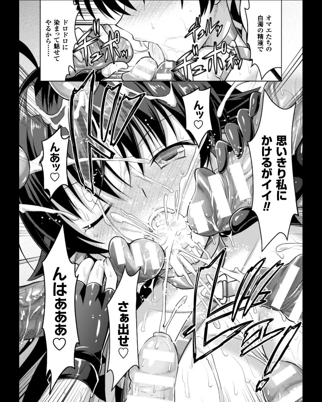 Curse Eater Juso Kuraishi Ch. 1-7