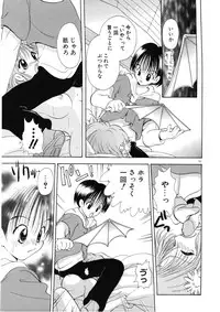 [Goto Hayako] Suki Yori Daisuki