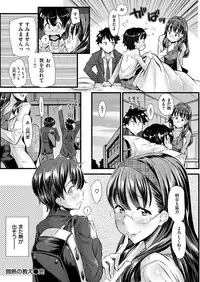 COMIC Kairakuten BEAST 2017-01 [Digital]