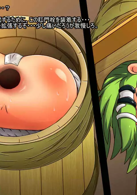 Tarutsume Funbenzuke Sanae-san!