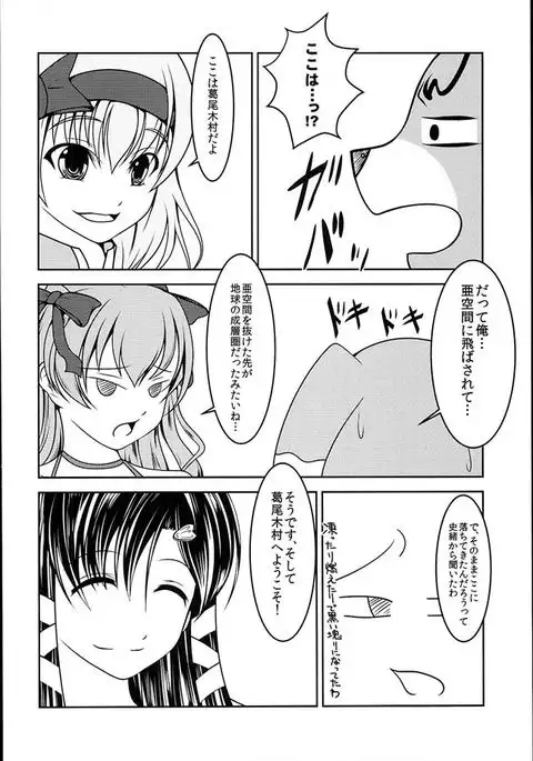 Josou Musuko Vol. 08