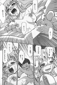 COMIC CanDoll 2006-09 Vol. 32