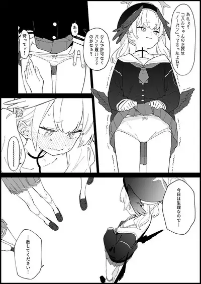 Majo no Yokusansha - Le Champion des dames