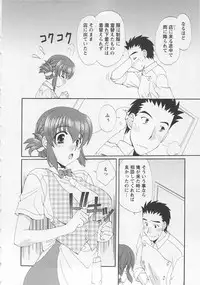 [Kurokawa Mio] Ureshi Hazukashi