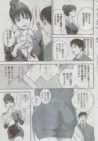 Monthly Vitaman 2009-03