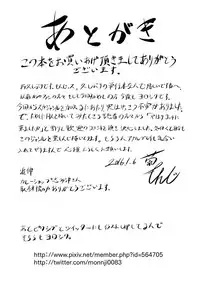 [Kikuichi Monji] Kono Kusottare no Mesubuta-domo yo [Digital]