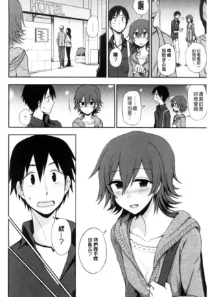 ホントはHしてみたい