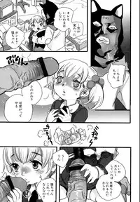 [Torino Munenik] Shirimampo [Digital]