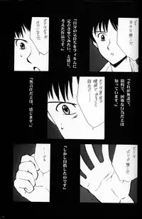 (C50)[Keumaya (Inoue Junichi)] EVANGEL SECOND (Neon Genesis Evangelion)