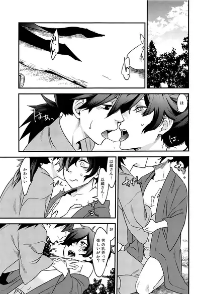 Hitokiri no Dare mo Shiranai Hanashi